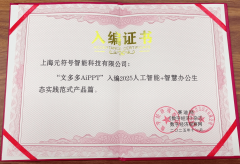 AI正正在沉构办公的环节